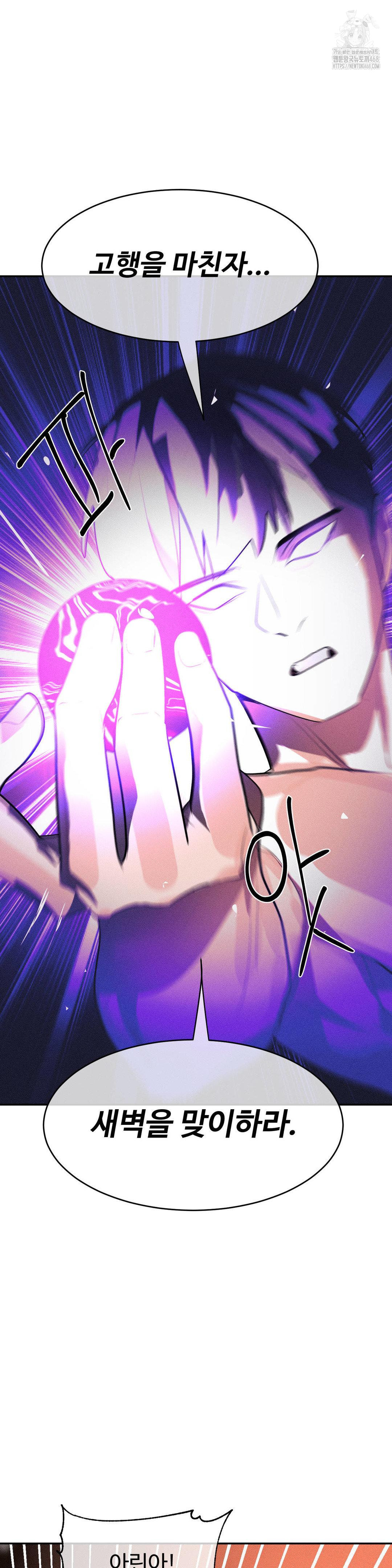 Magical Girl Service Raw Chapter 49 Page 14