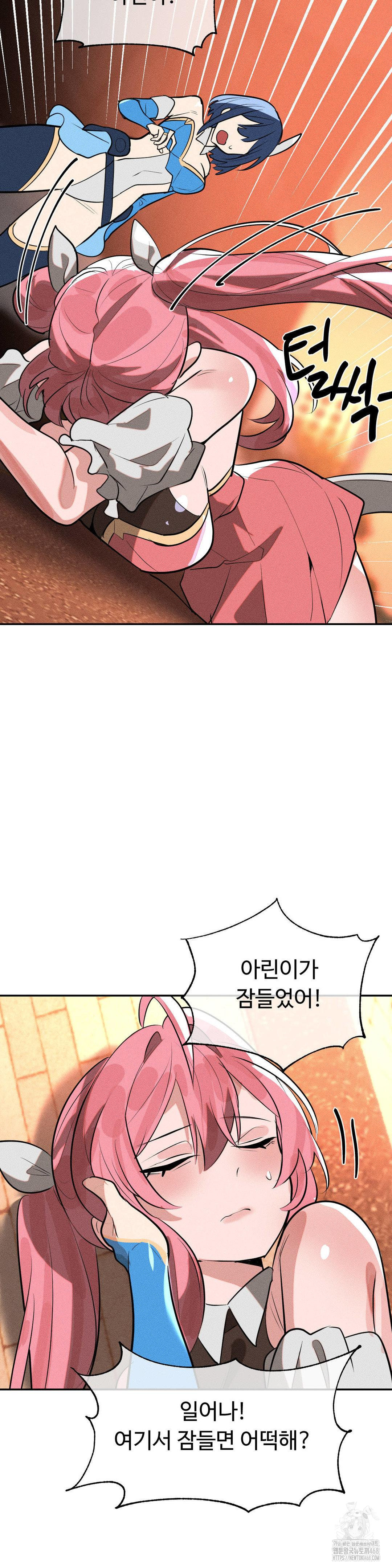 Magical Girl Service Raw Chapter 49 Page 15