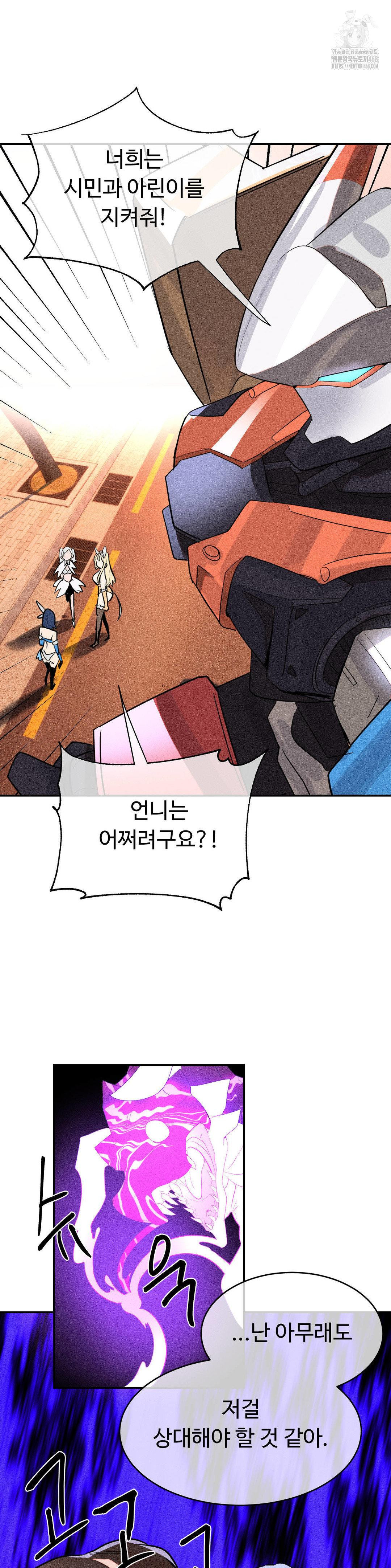 Magical Girl Service Raw Chapter 49 Page 16