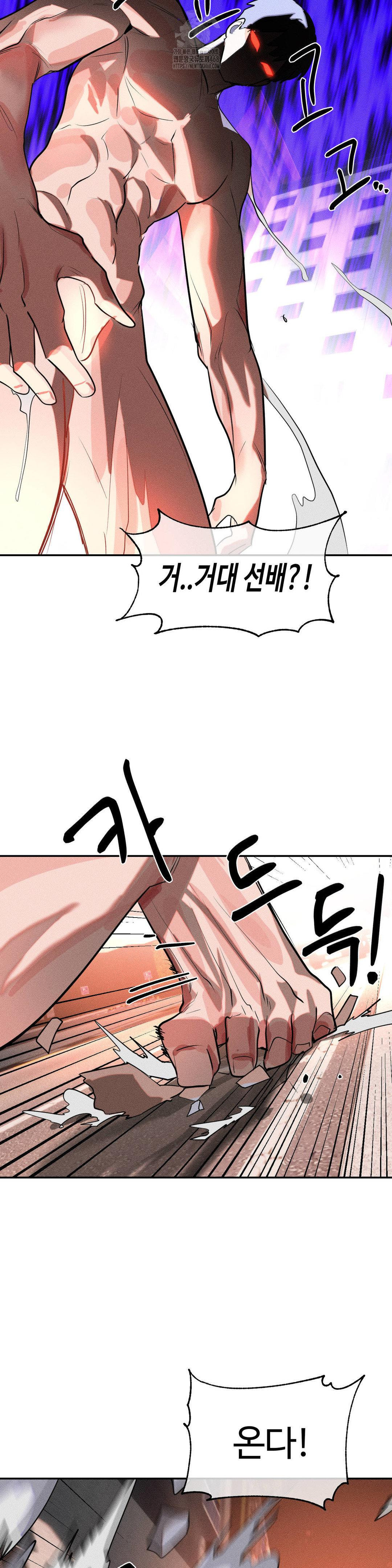 Magical Girl Service Raw Chapter 49 Page 17