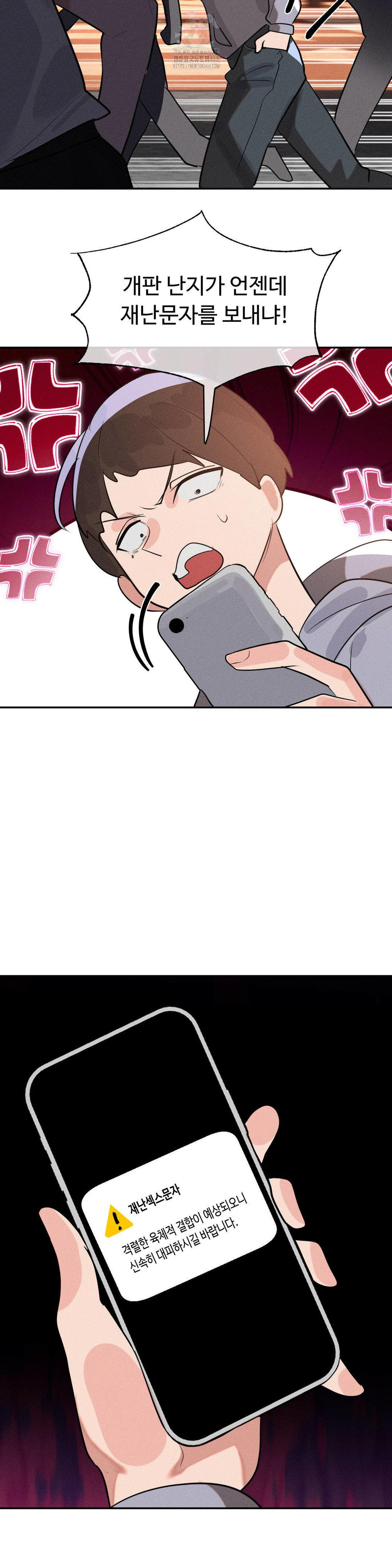 Magical Girl Service Raw Chapter 49 Page 19