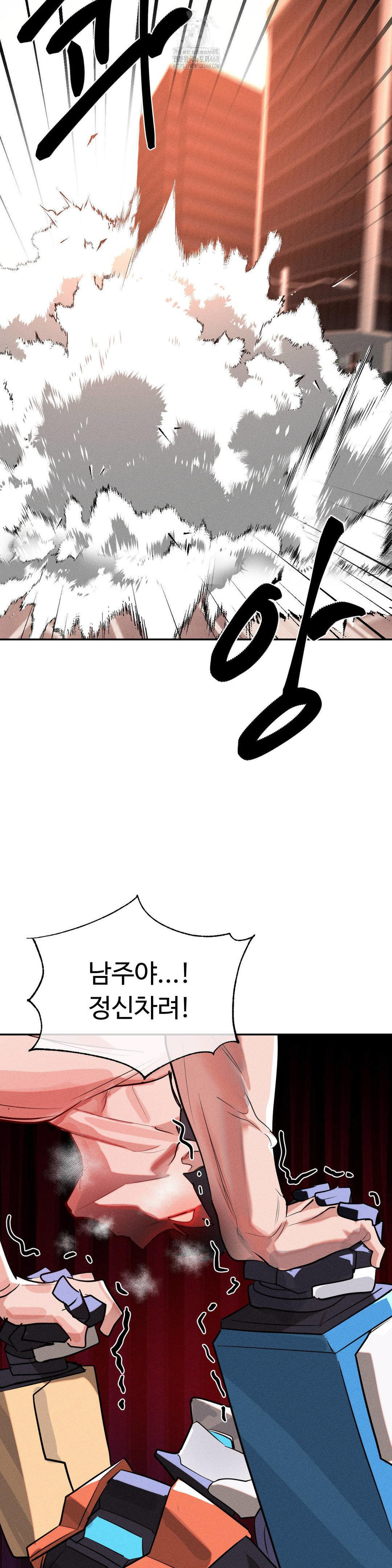 Magical Girl Service Raw Chapter 49 Page 21