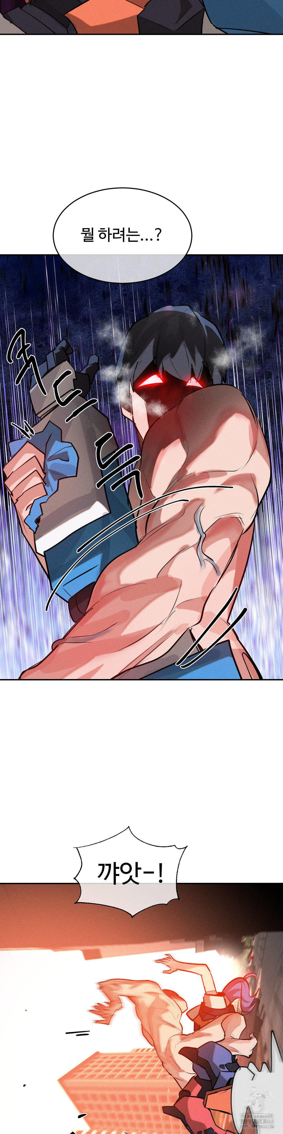 Magical Girl Service Raw Chapter 49 Page 22