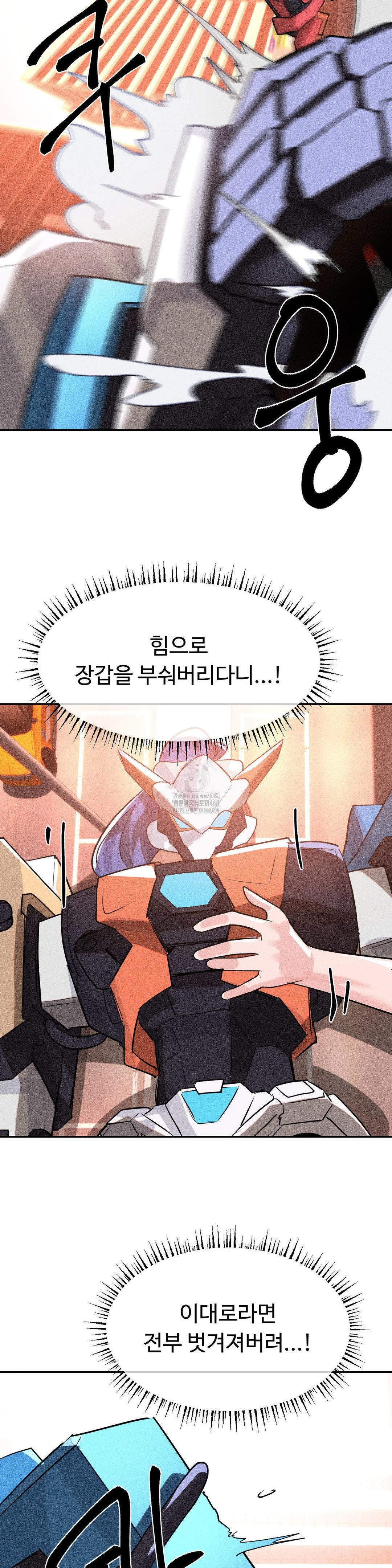 Magical Girl Service Raw Chapter 49 Page 23