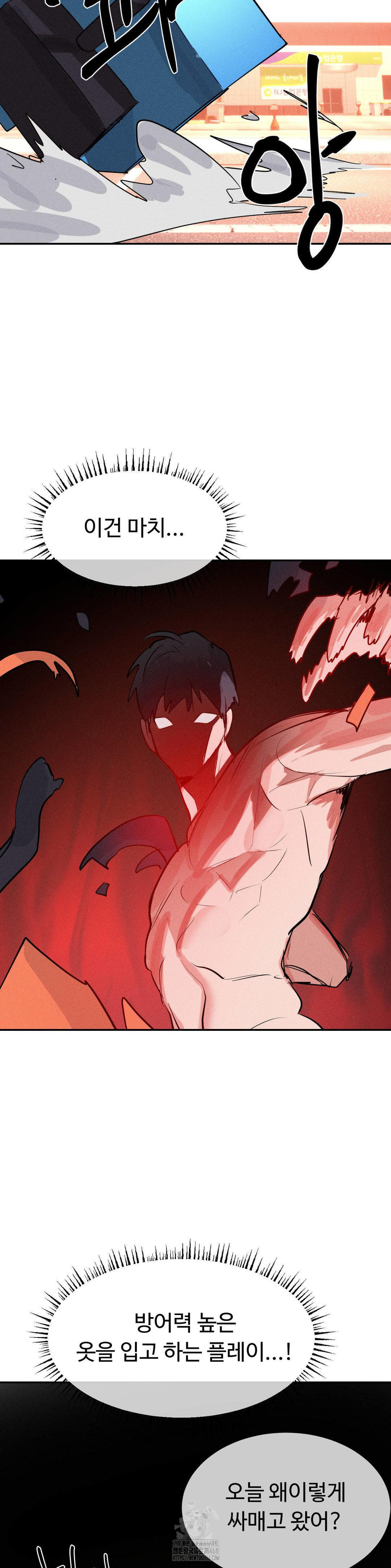 Magical Girl Service Raw Chapter 49 Page 24