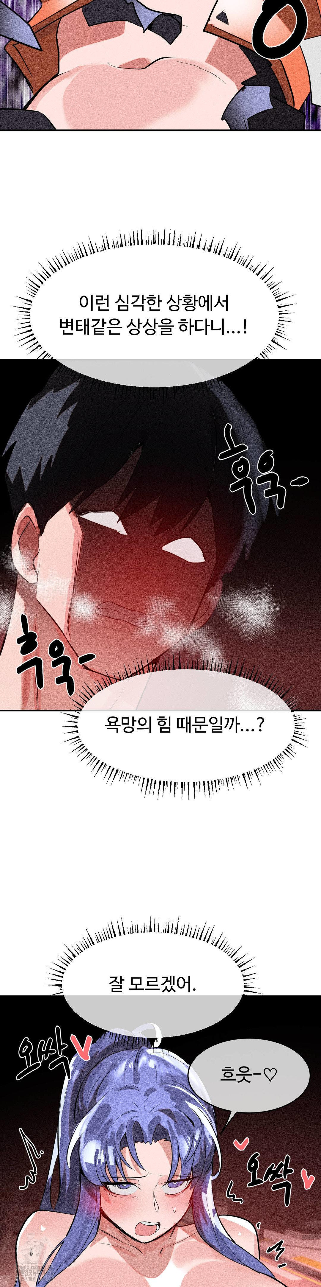 Magical Girl Service Raw Chapter 49 Page 27