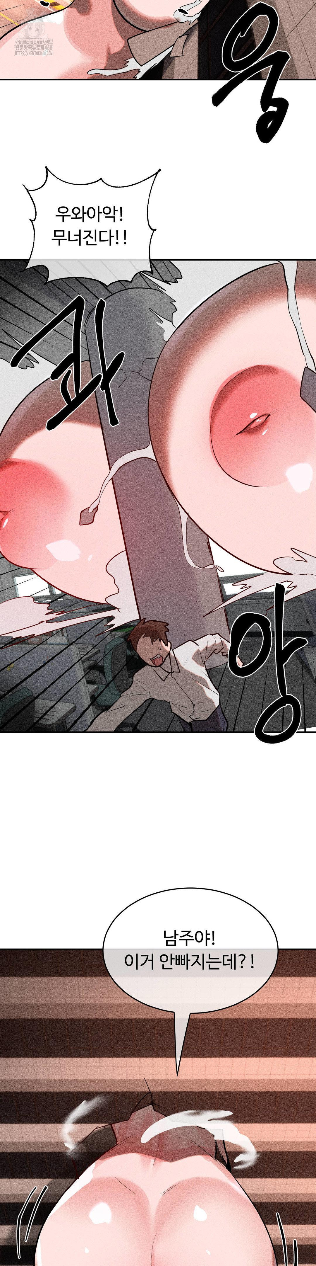 Magical Girl Service Raw Chapter 49 Page 29