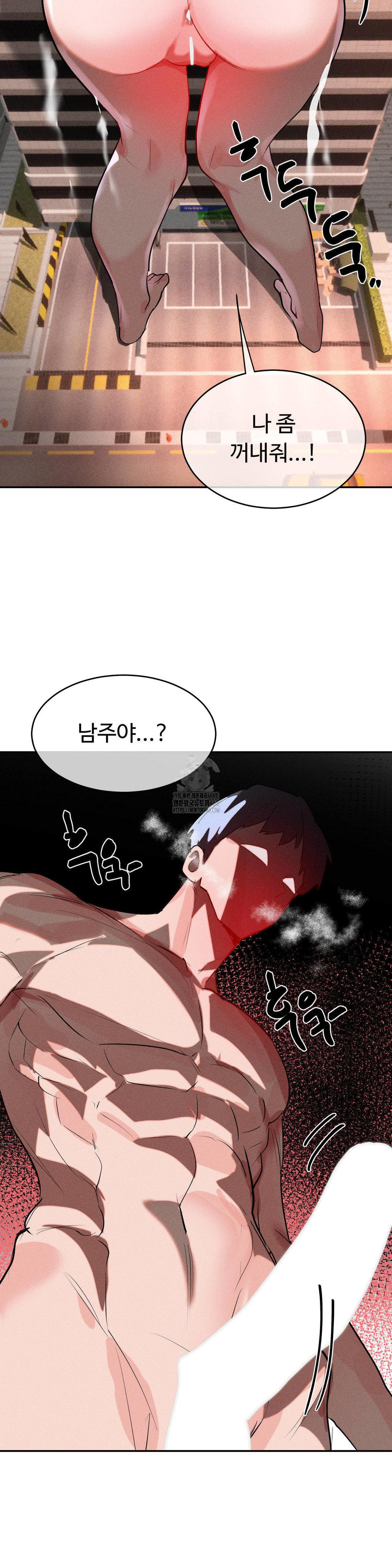 Magical Girl Service Raw Chapter 49 Page 30