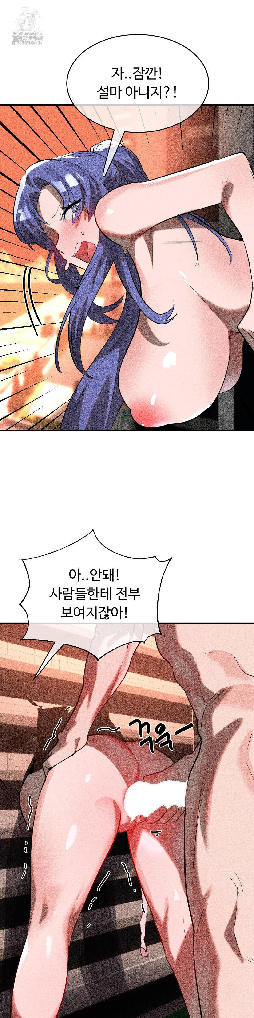 Magical Girl Service Raw Chapter 49 Page 31