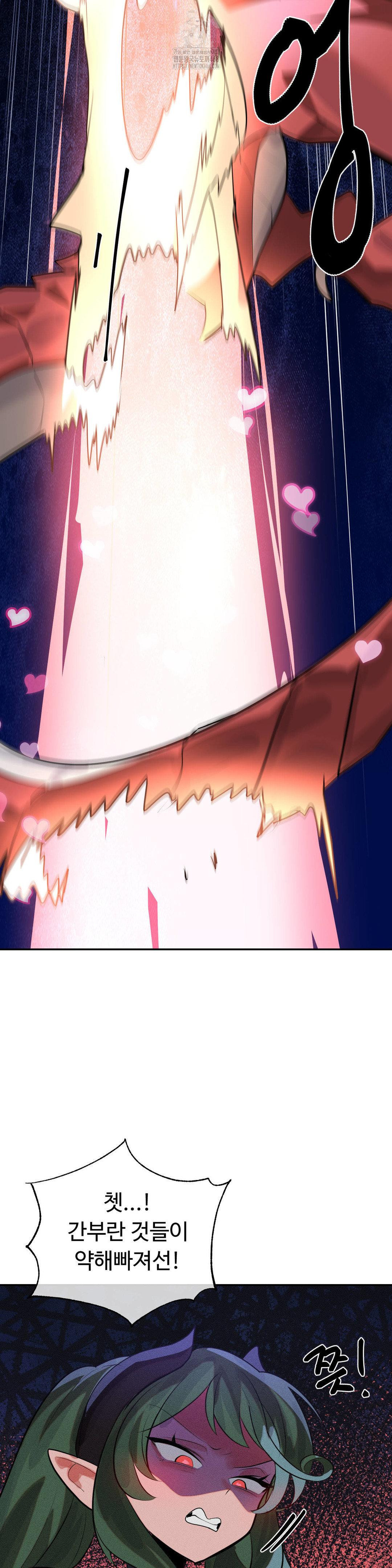 Magical Girl Service Raw Chapter 49 Page 4