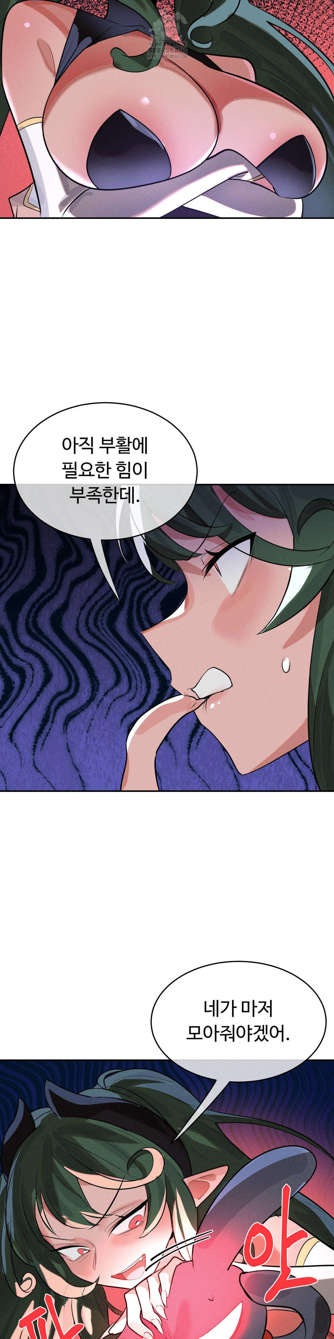 Magical Girl Service Raw Chapter 49 Page 5