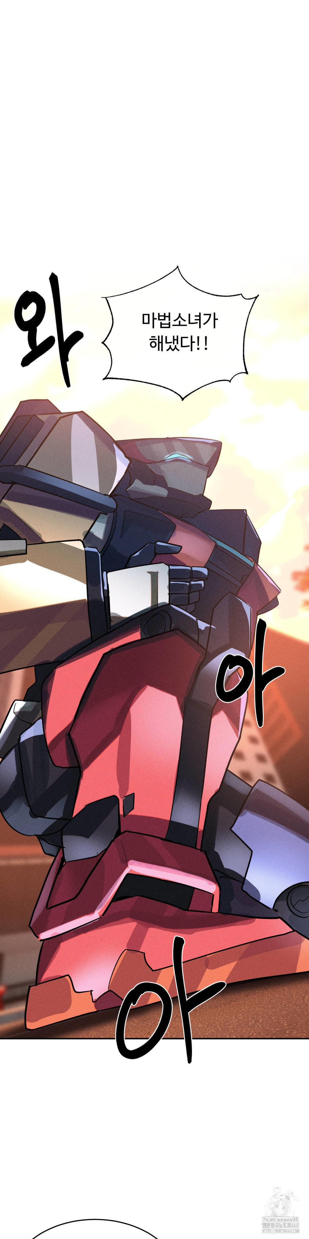 Magical Girl Service Raw Chapter 49 Page 8