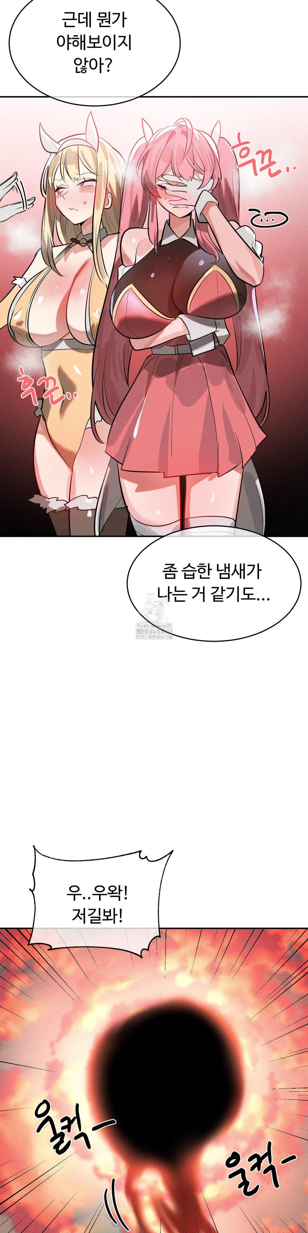 Magical Girl Service Raw Chapter 49 Page 9