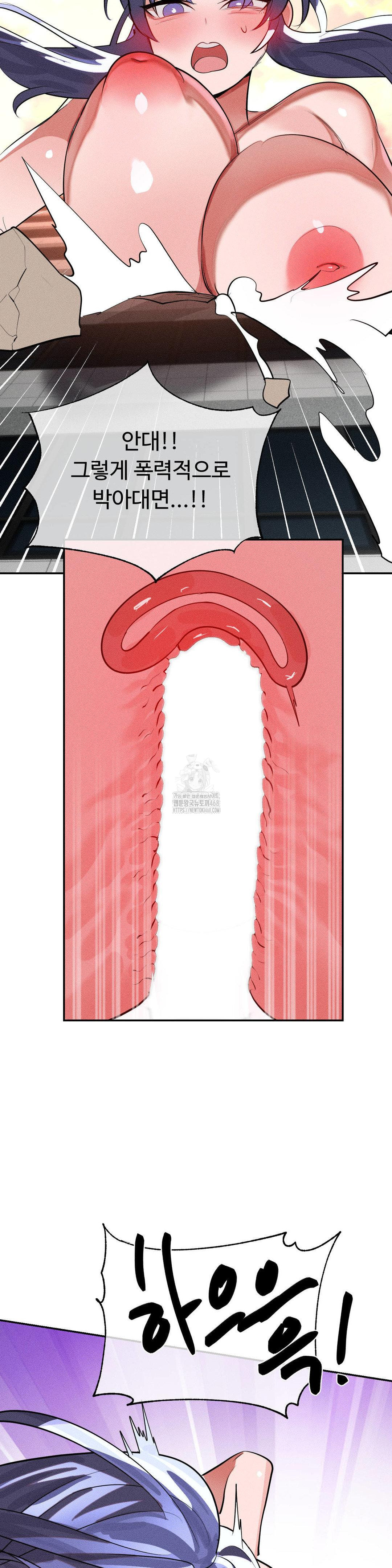 Magical Girl Service Raw Chapter 50 Page 11
