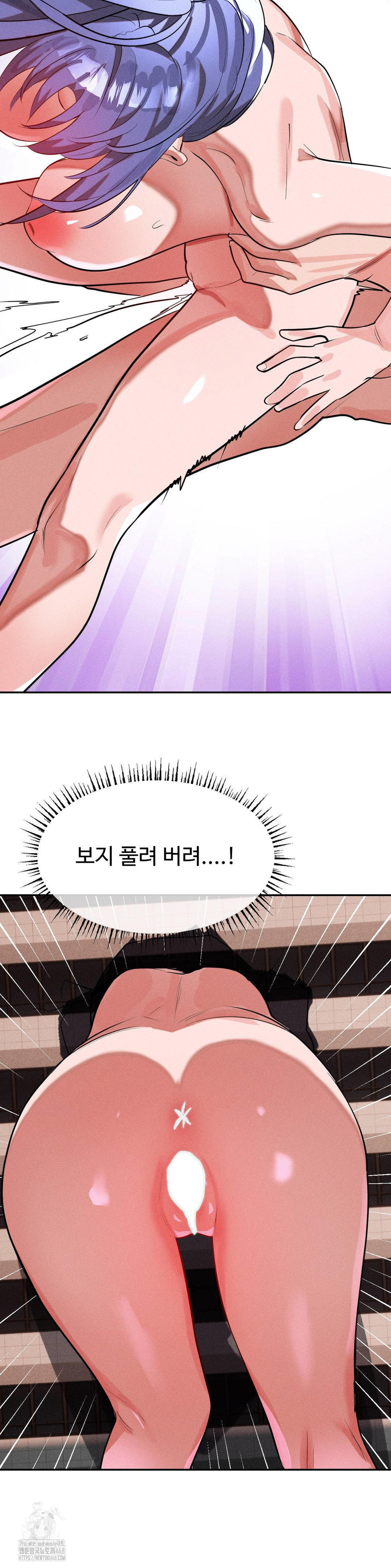 Magical Girl Service Raw Chapter 50 Page 12