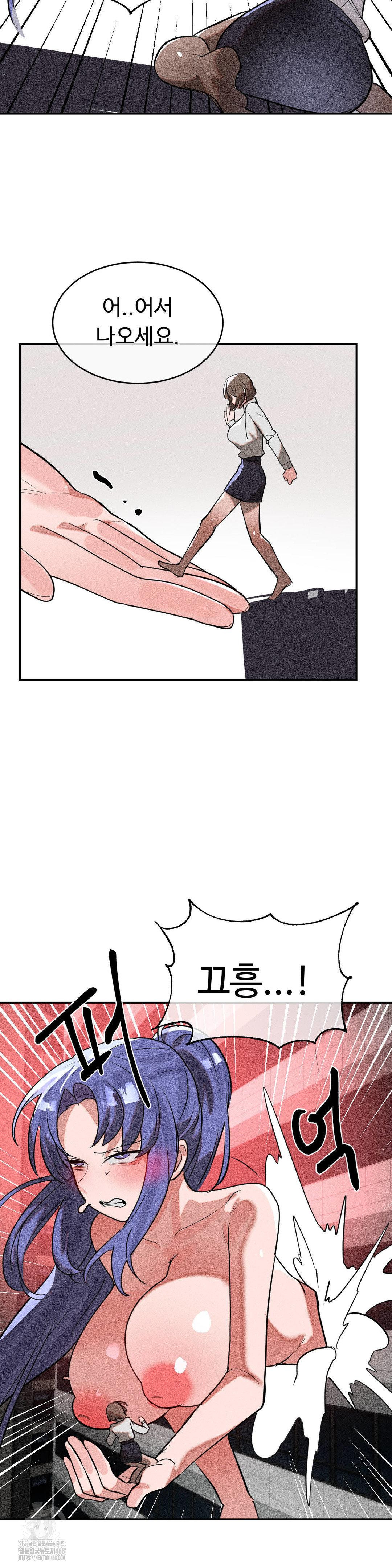 Magical Girl Service Raw Chapter 50 Page 17