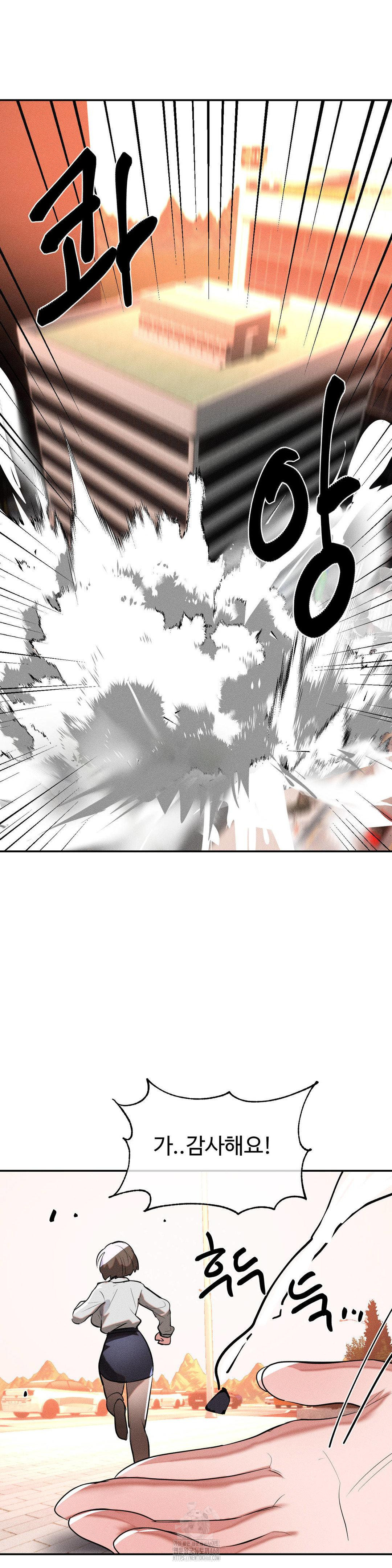 Magical Girl Service Raw Chapter 50 Page 25