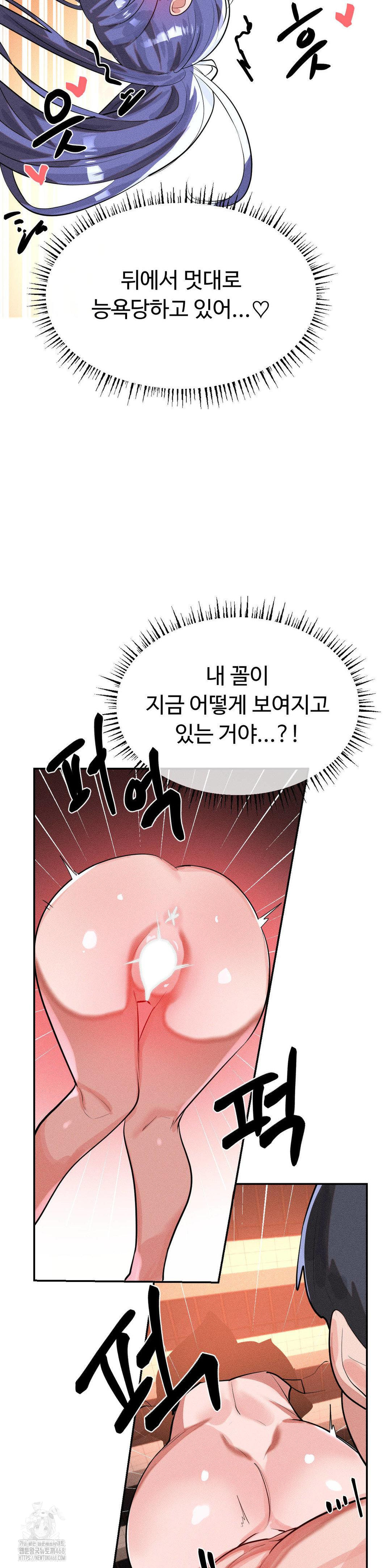 Magical Girl Service Raw Chapter 50 Page 8