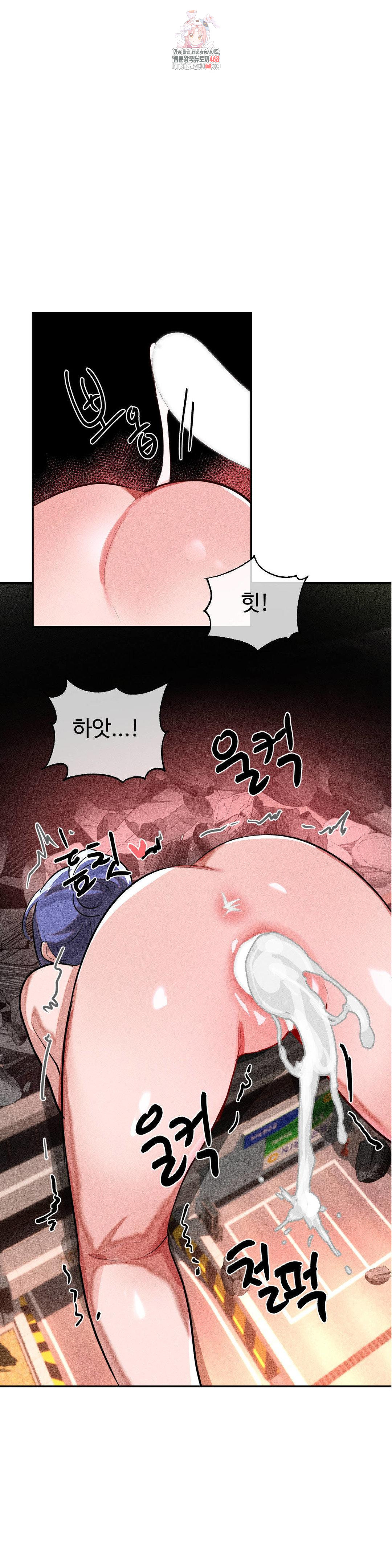 Magical Girl Service Raw Chapter 51 Page 1