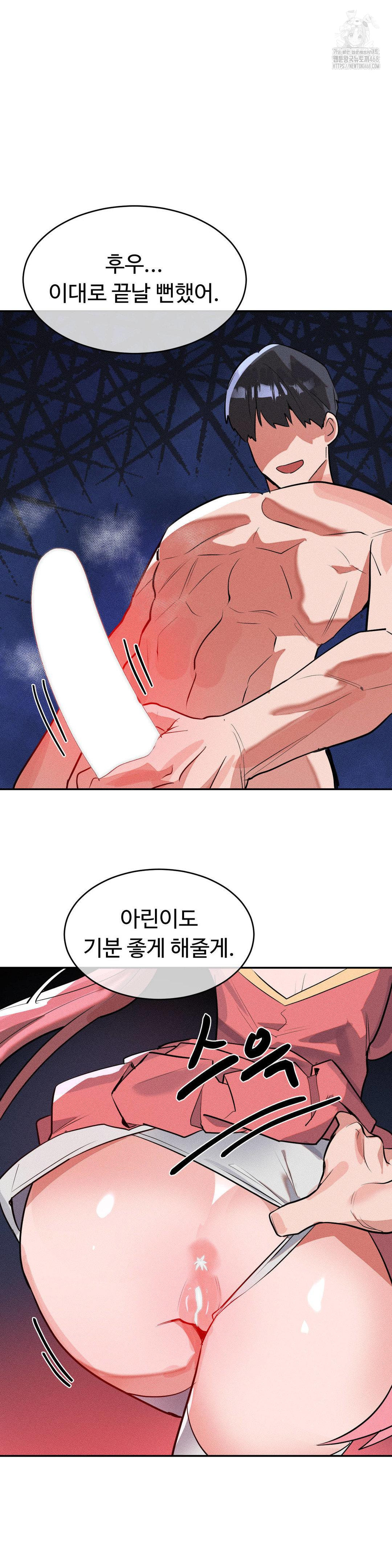 Magical Girl Service Raw Chapter 51 Page 10