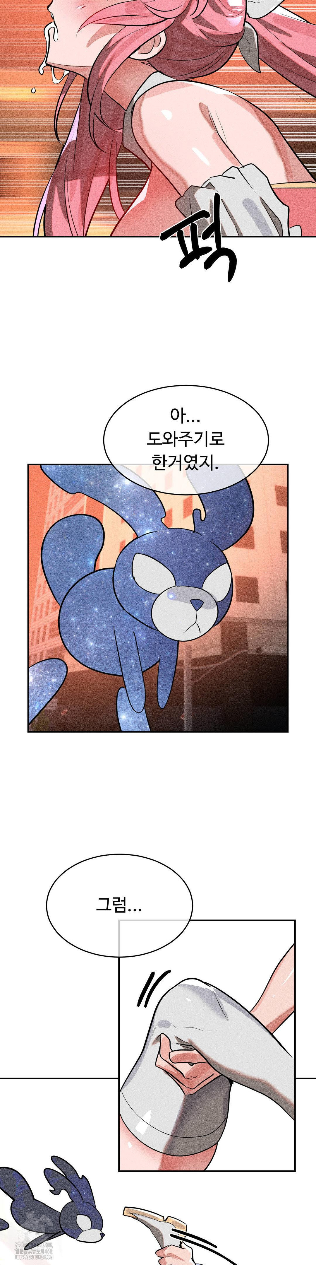 Magical Girl Service Raw Chapter 51 Page 15