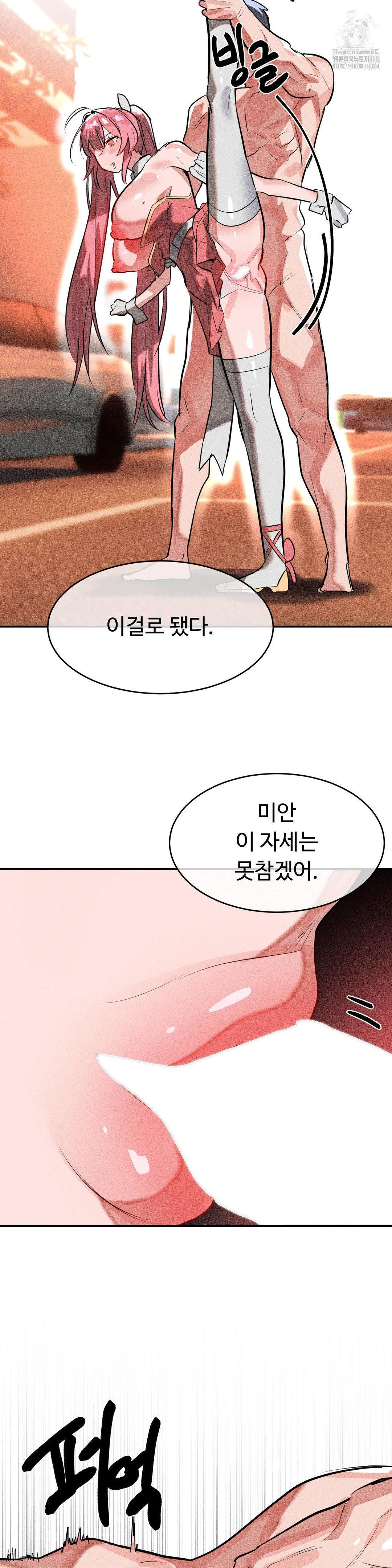 Magical Girl Service Raw Chapter 51 Page 16