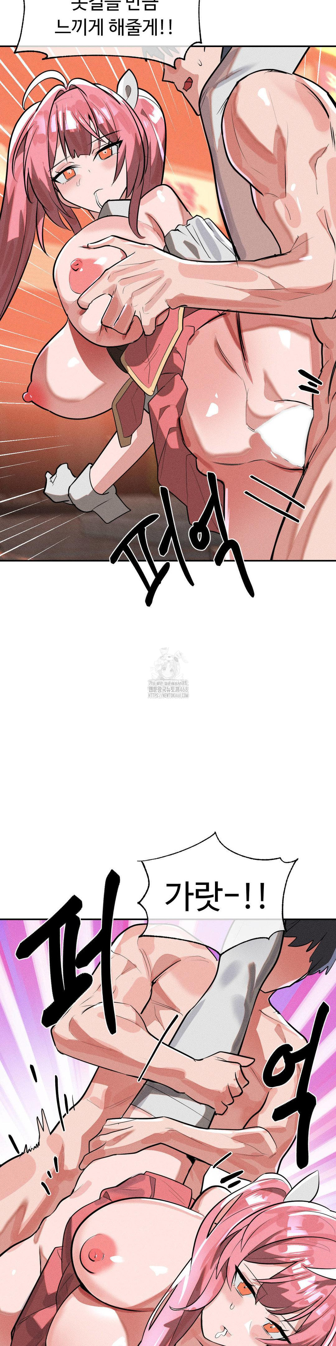 Magical Girl Service Raw Chapter 51 Page 18