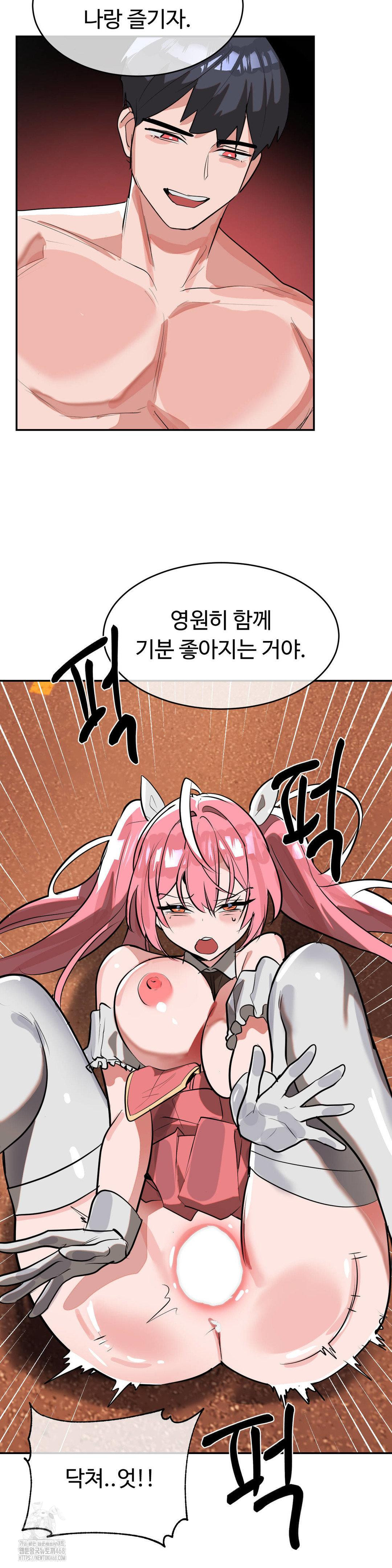 Magical Girl Service Raw Chapter 51 Page 27