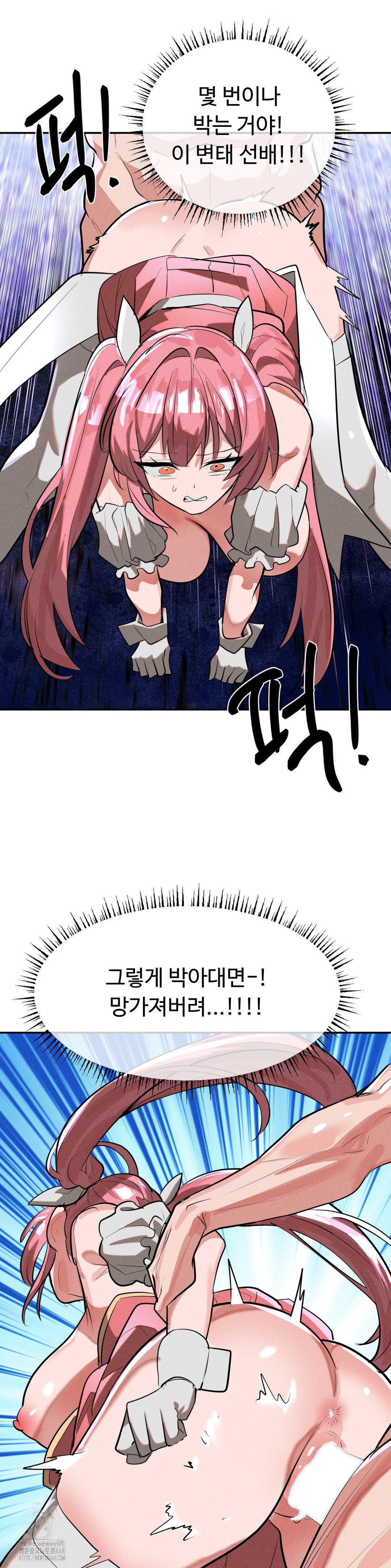 Magical Girl Service Raw Chapter 51 Page 29