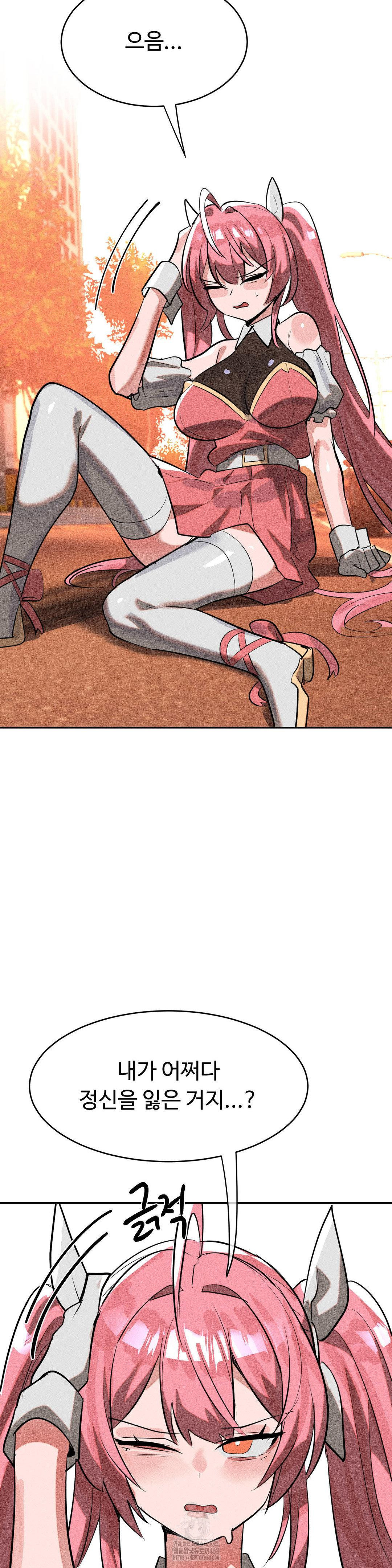 Magical Girl Service Raw Chapter 51 Page 3