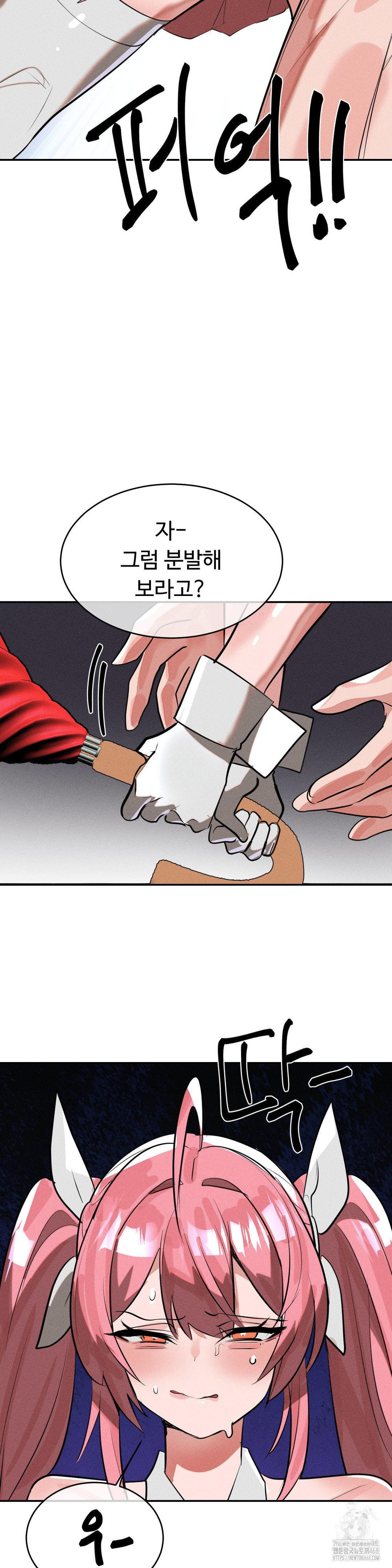 Magical Girl Service Raw Chapter 51 Page 30