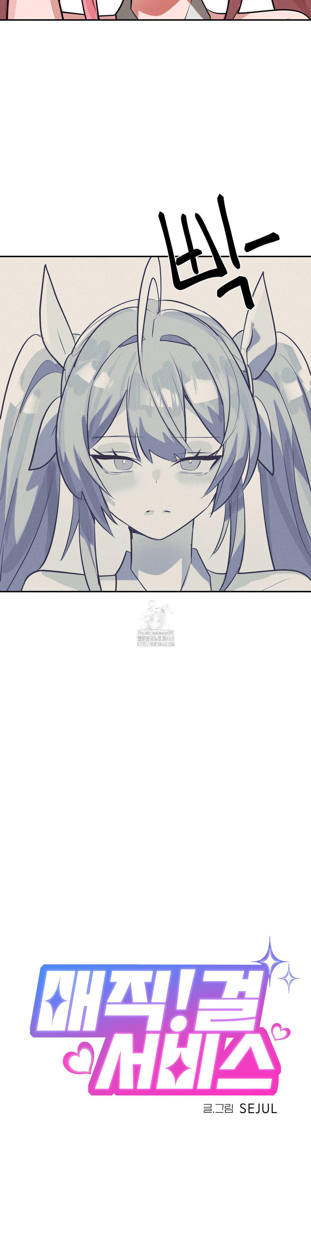 Magical Girl Service Raw Chapter 51 Page 4