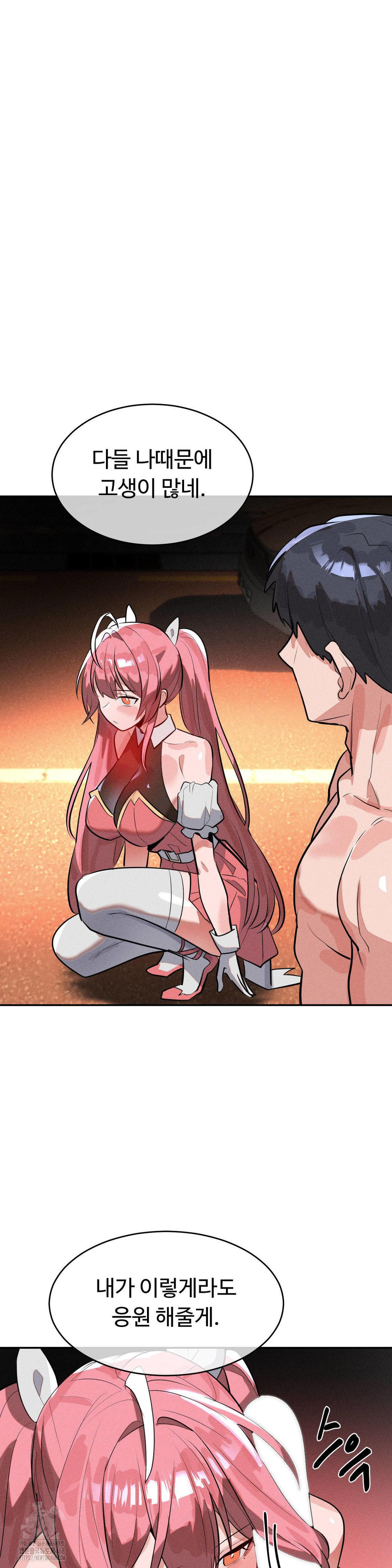 Magical Girl Service Raw Chapter 51 Page 5