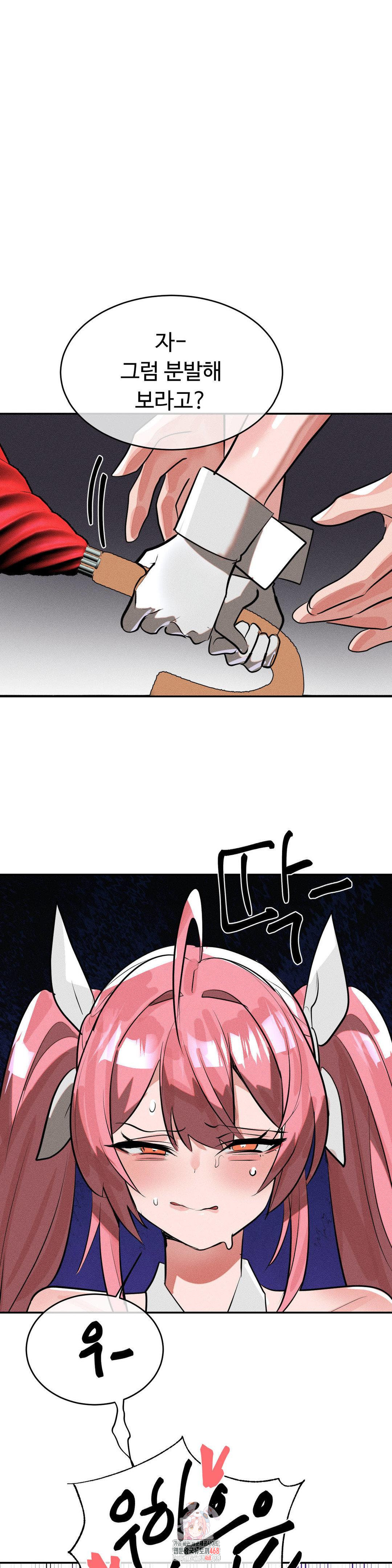 Magical Girl Service Raw Chapter 52 Page 1