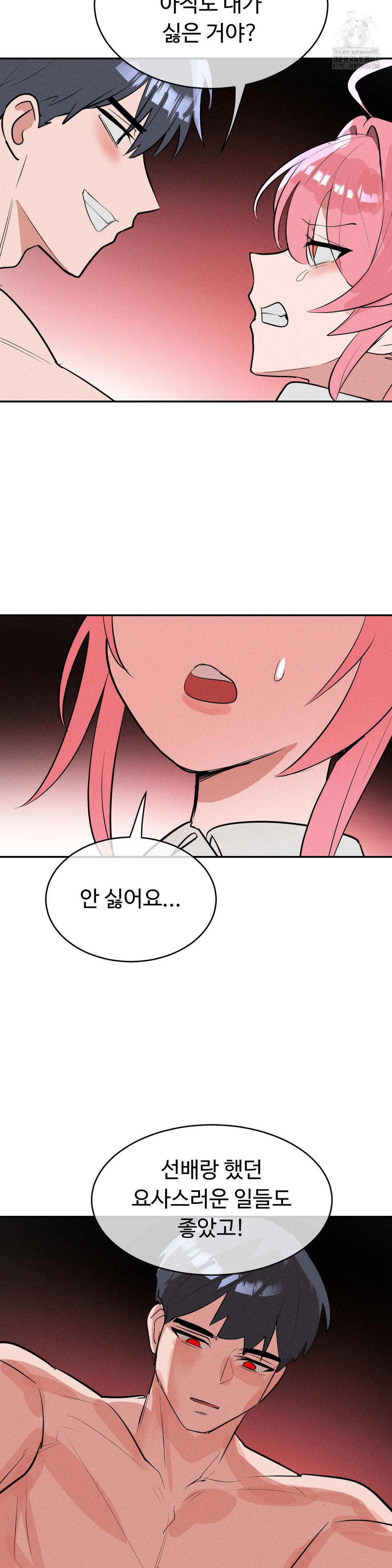 Magical Girl Service Raw Chapter 52 Page 12