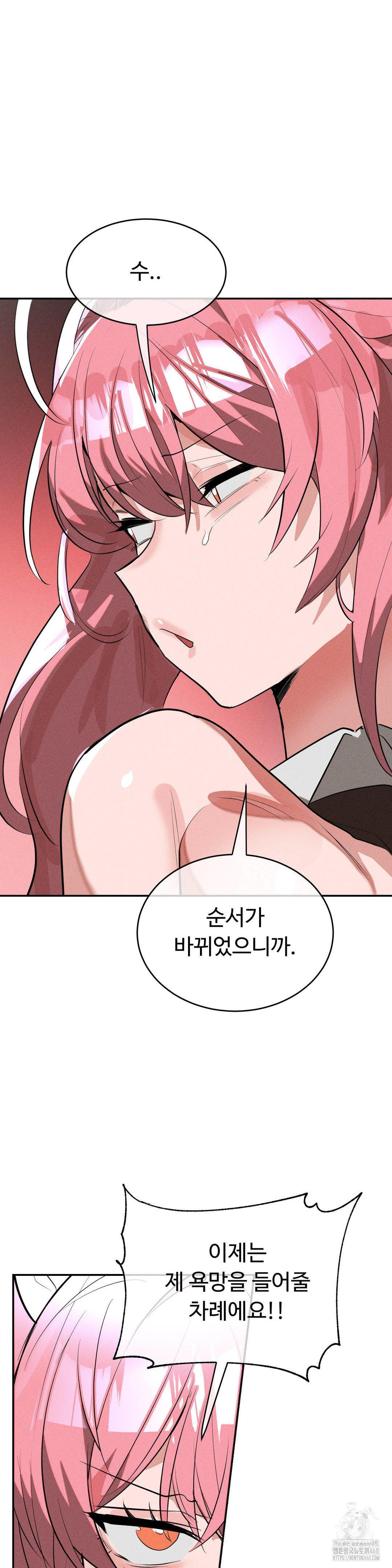 Magical Girl Service Raw Chapter 52 Page 14