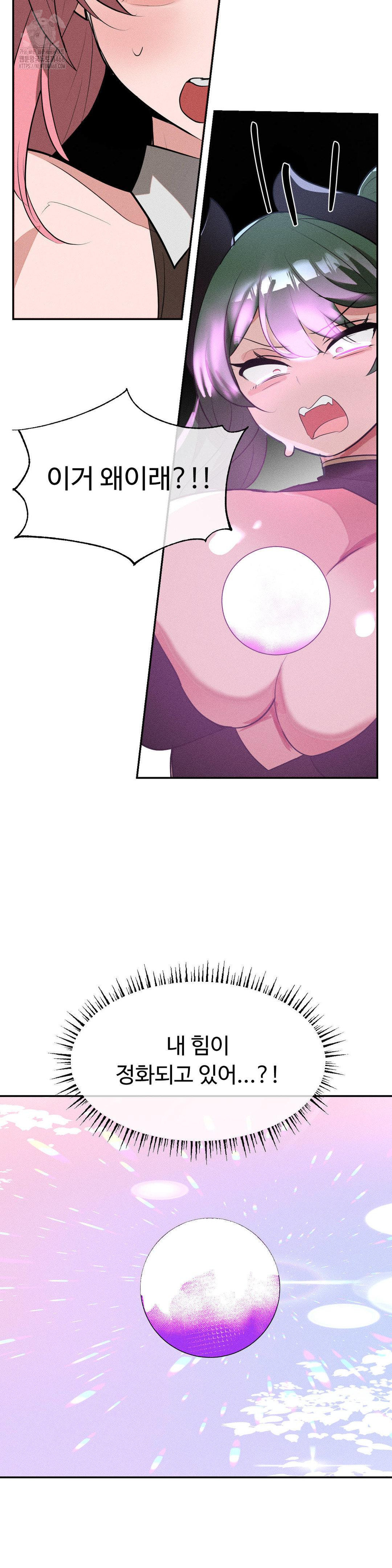 Magical Girl Service Raw Chapter 52 Page 15