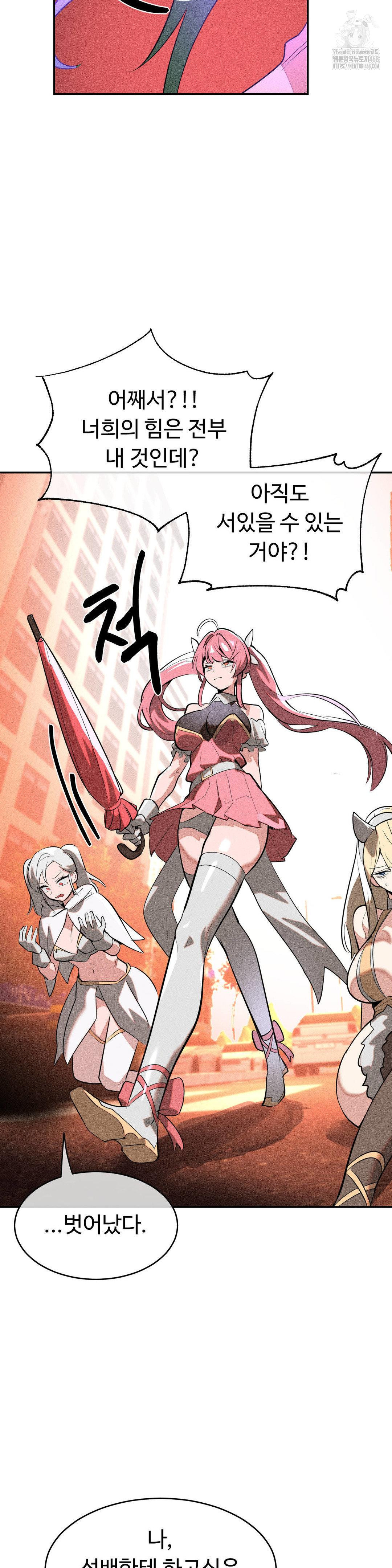 Magical Girl Service Raw Chapter 52 Page 17