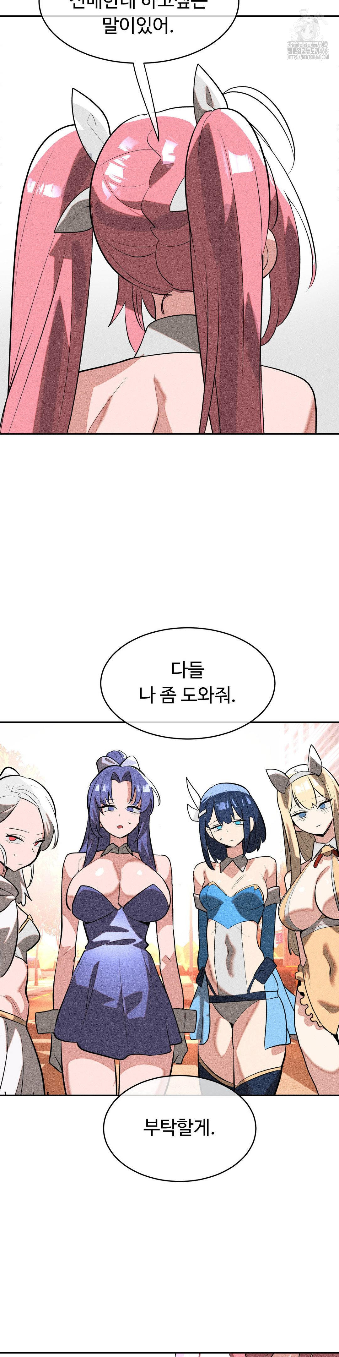 Magical Girl Service Raw Chapter 52 Page 18