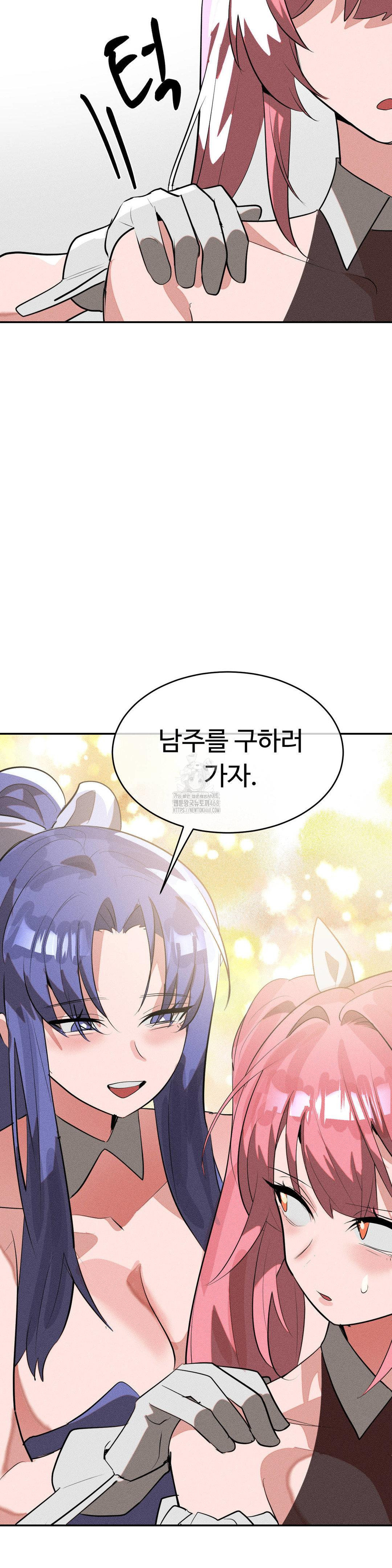 Magical Girl Service Raw Chapter 52 Page 19