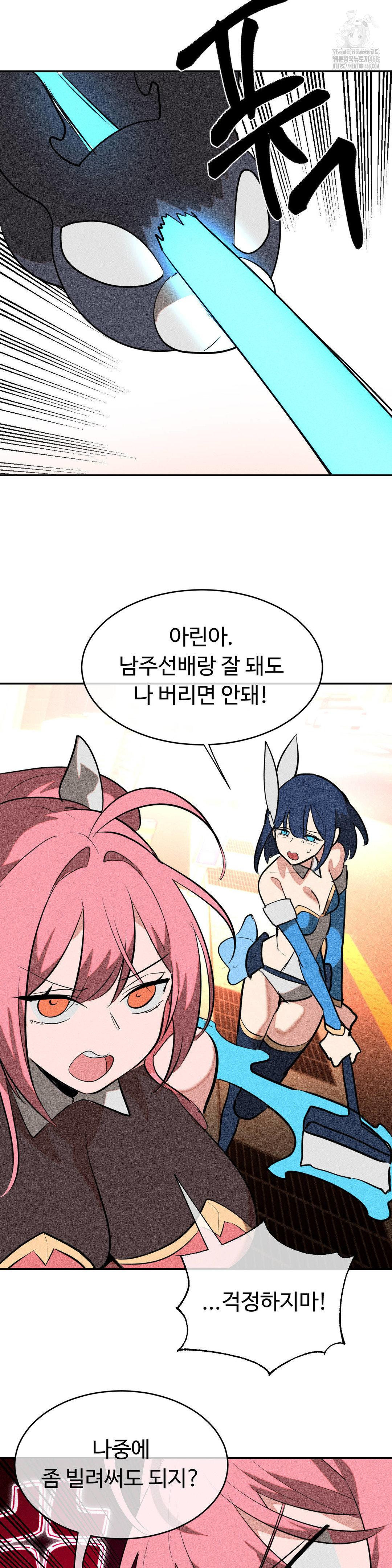 Magical Girl Service Raw Chapter 52 Page 22