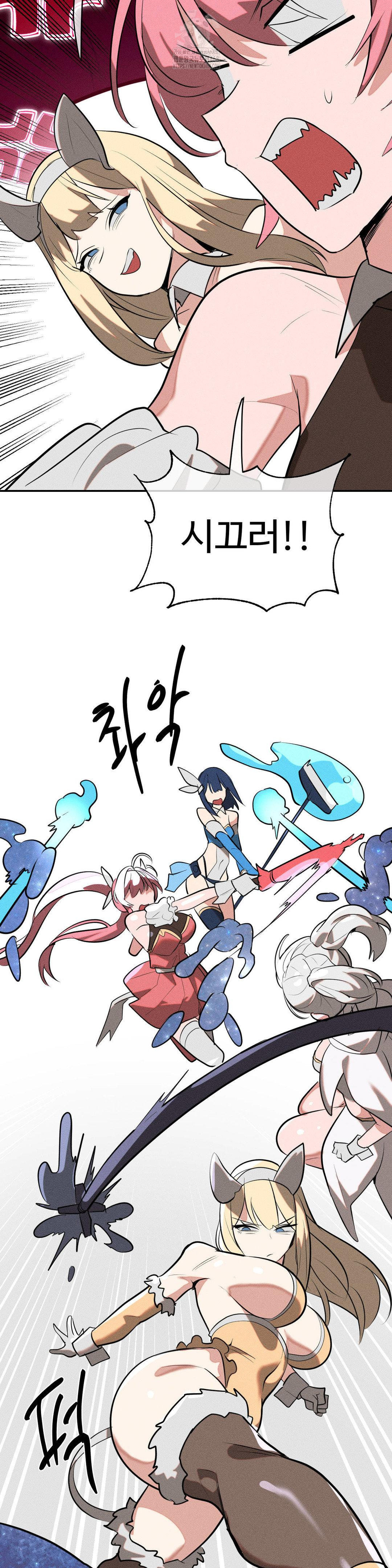 Magical Girl Service Raw Chapter 52 Page 23