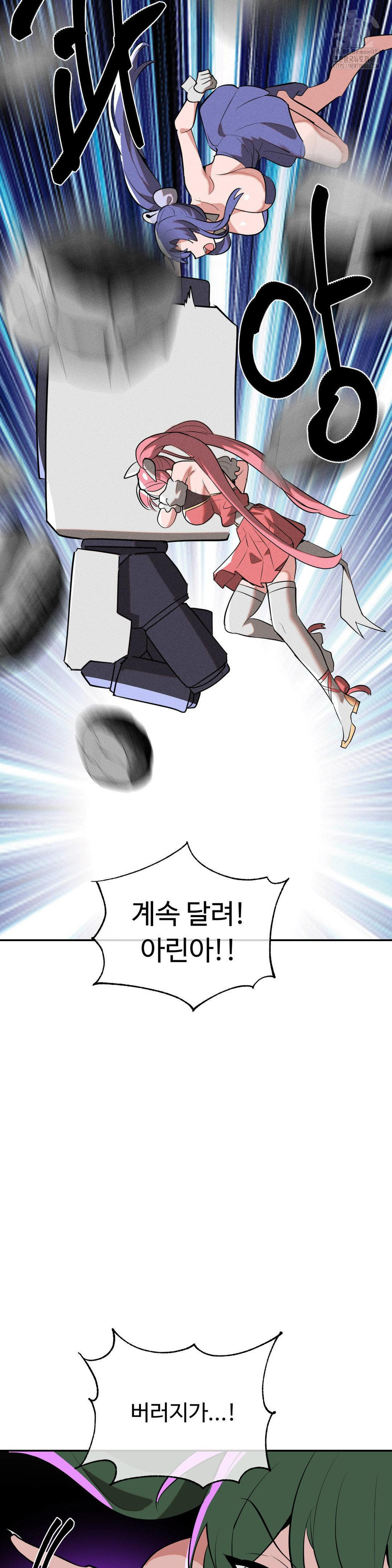 Magical Girl Service Raw Chapter 52 Page 27