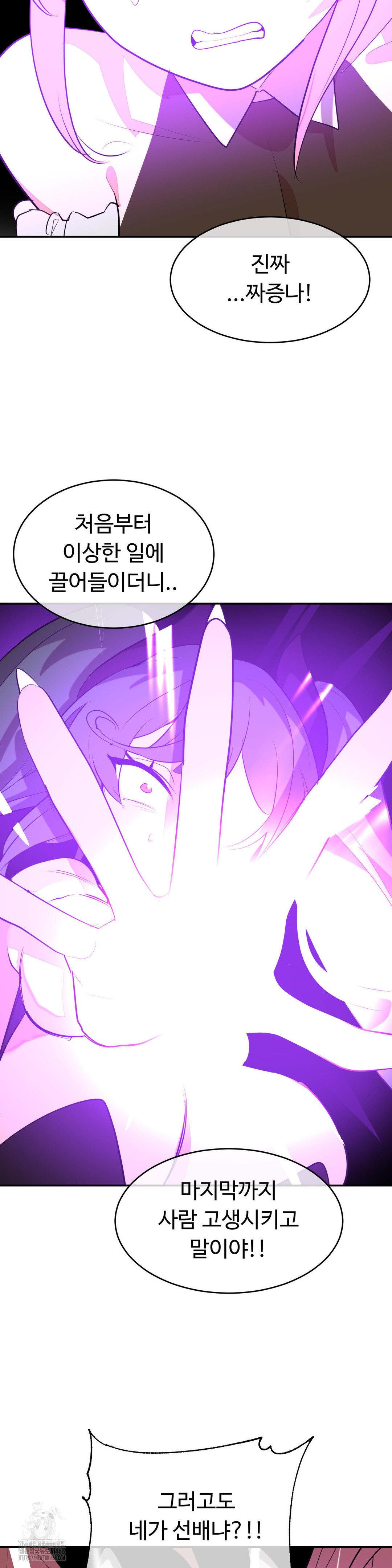 Magical Girl Service Raw Chapter 52 Page 29