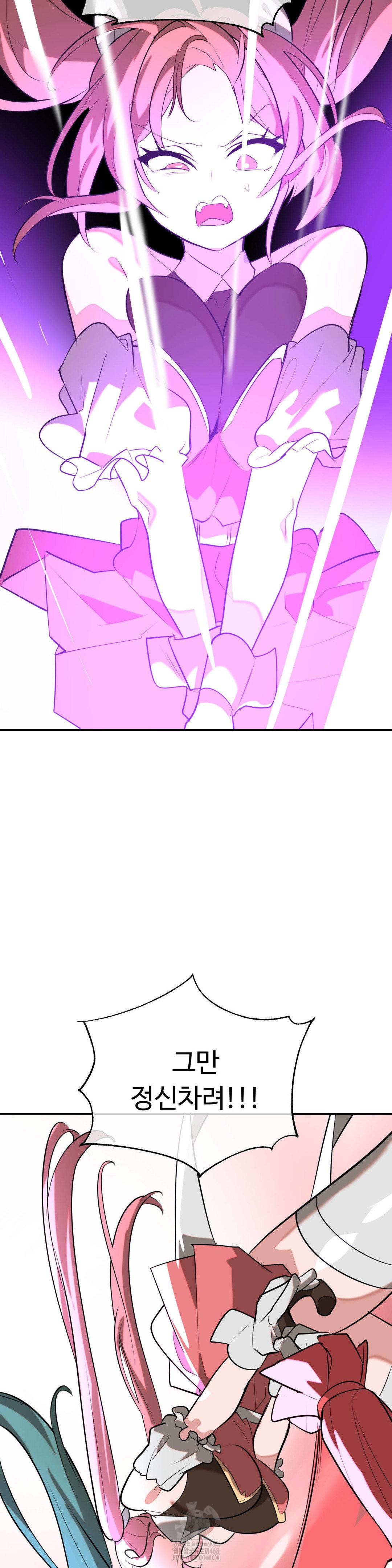 Magical Girl Service Raw Chapter 52 Page 30