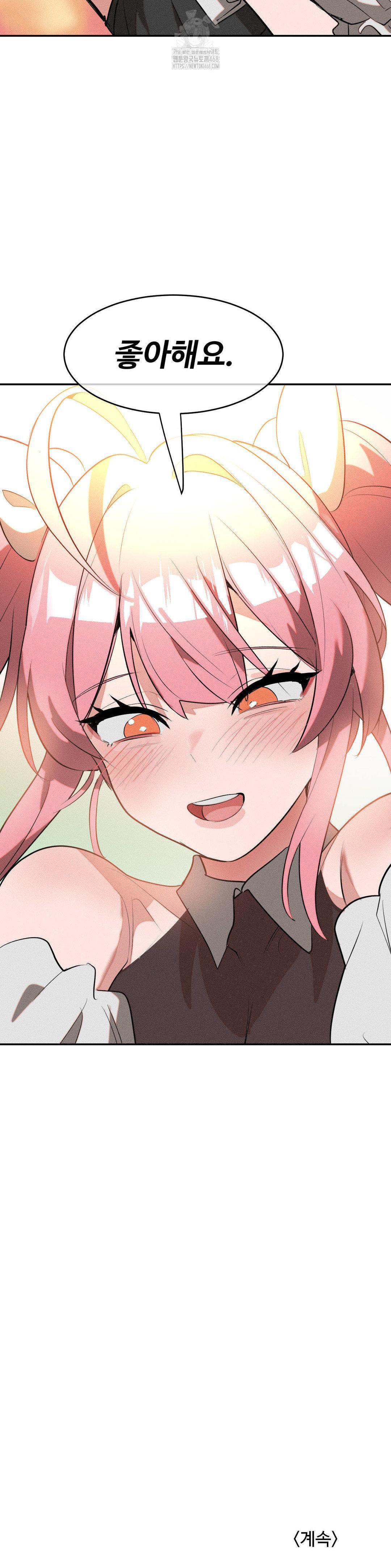 Magical Girl Service Raw Chapter 52 Page 34