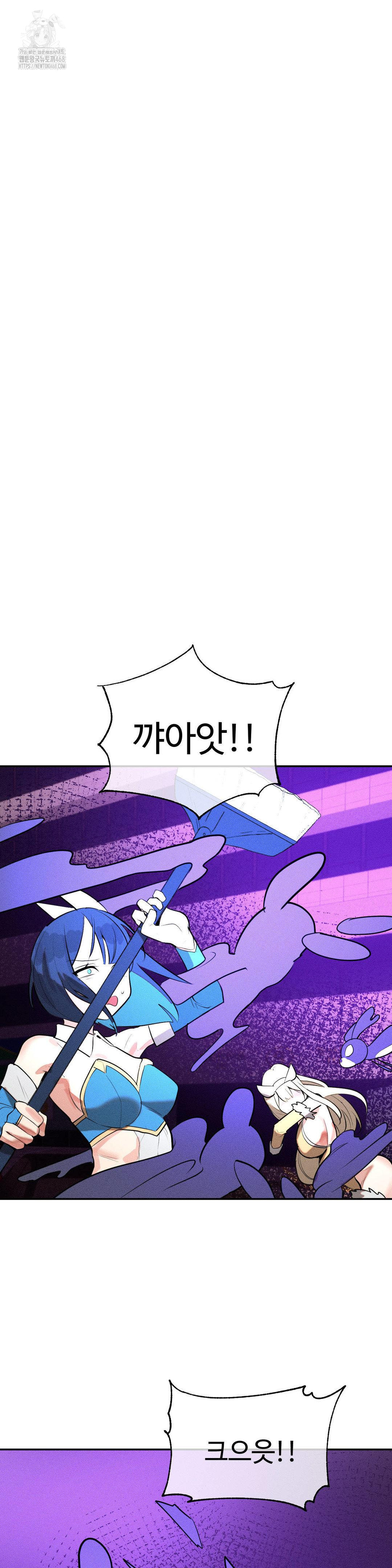 Magical Girl Service Raw Chapter 52 Page 4