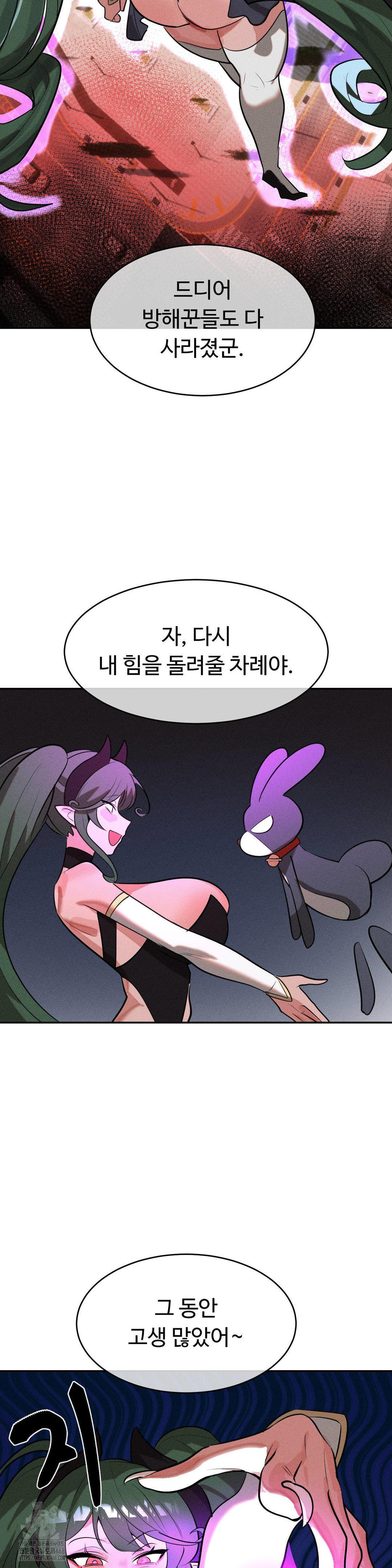 Magical Girl Service Raw Chapter 52 Page 6