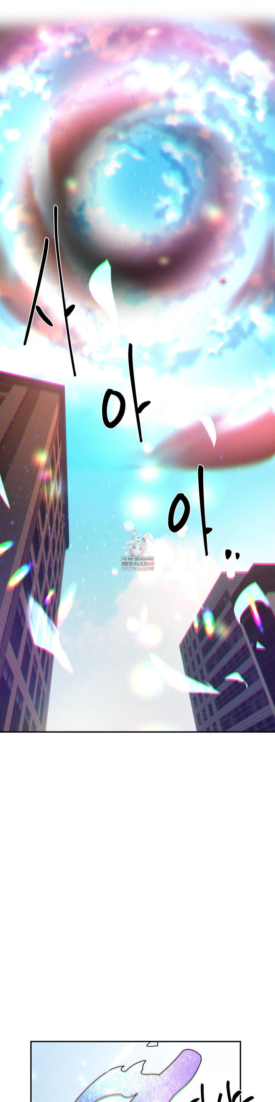 Magical Girl Service Raw Chapter 53 Page 1