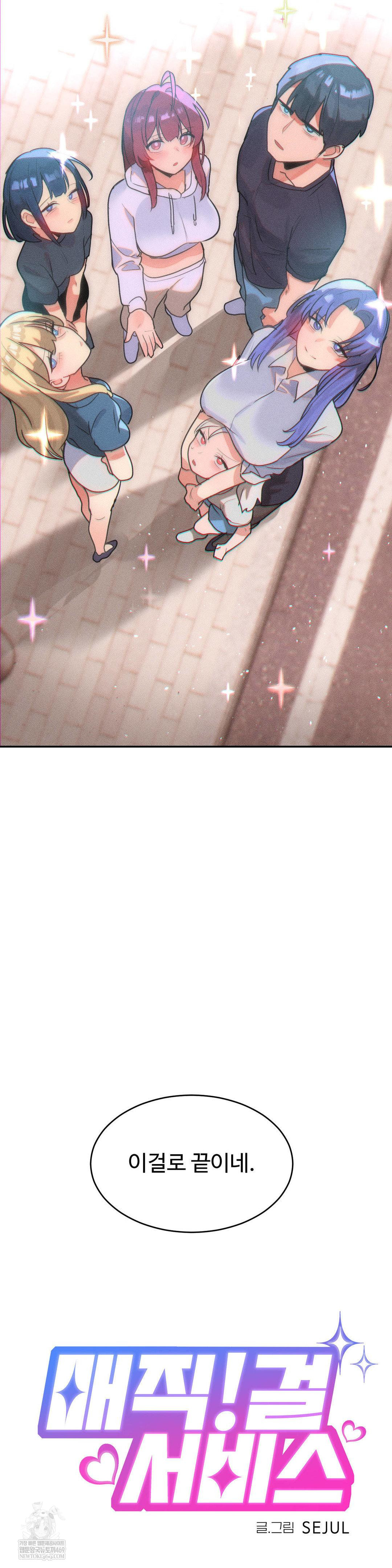 Magical Girl Service Raw Chapter 53 Page 10